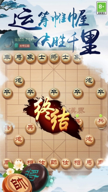 中国象棋之战图3