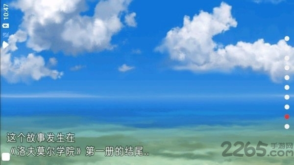 梦幻约会洛夫莫尔学院中文图4