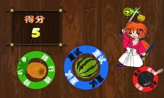 快刀切水果3中文版图1