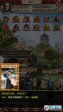 一品芝麻官游戏图4