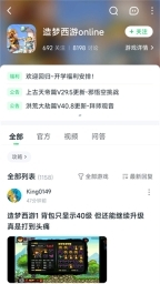870游戏图2