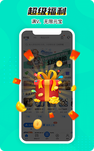 bt狗游戏盒子图2