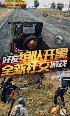 绝地求生：全军出击正版图2