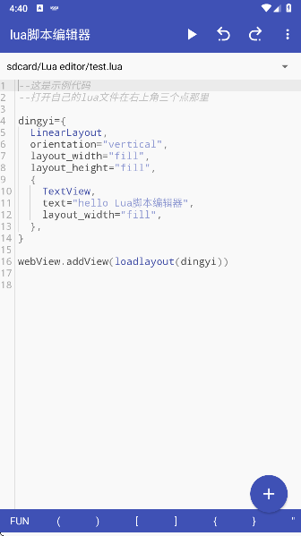 Lua脚本编辑器图3