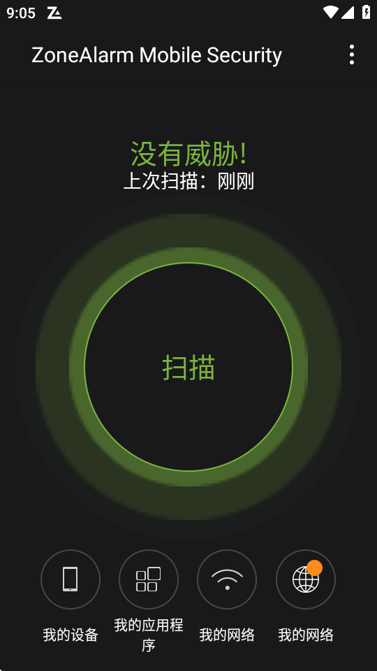 ZoneAlarm -9523图3