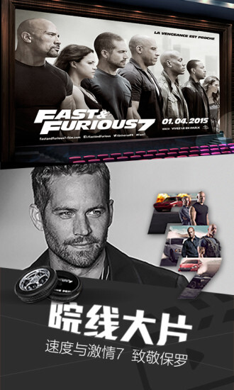 爱奇艺pps影音客户端图2