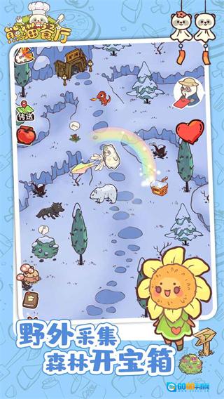 熊猫餐厅中文版图3