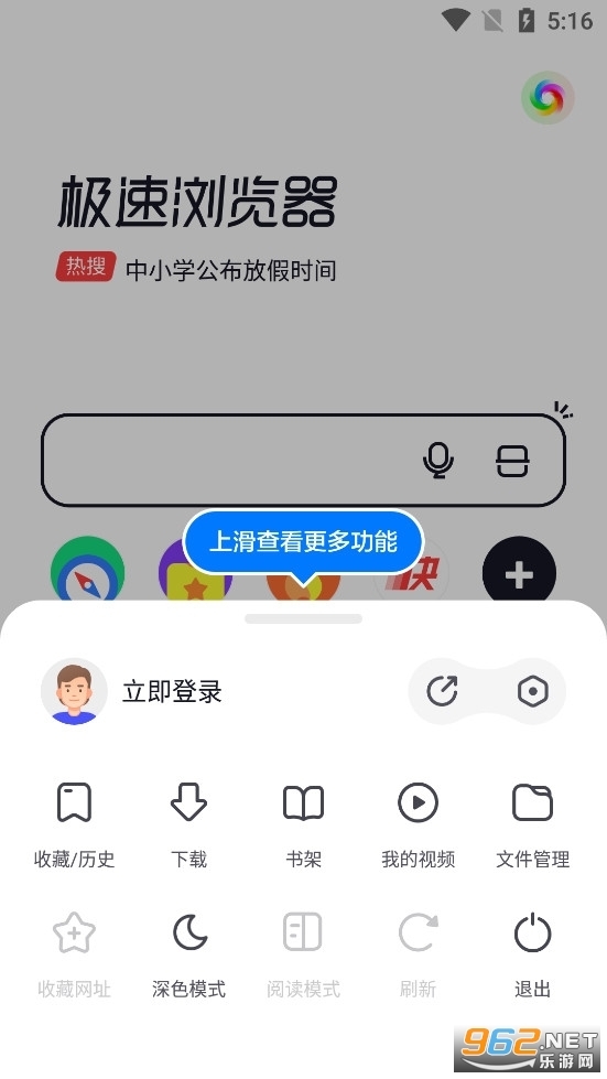 360极速浏览器图3