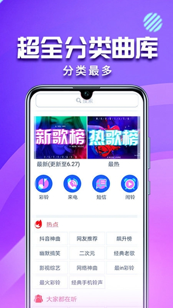 左耳铃声图2