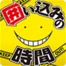 暗杀教室手机版