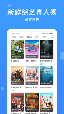 今日影视大全图3