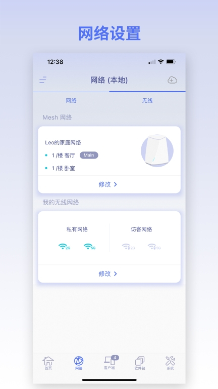 GL.iNet路由器图2