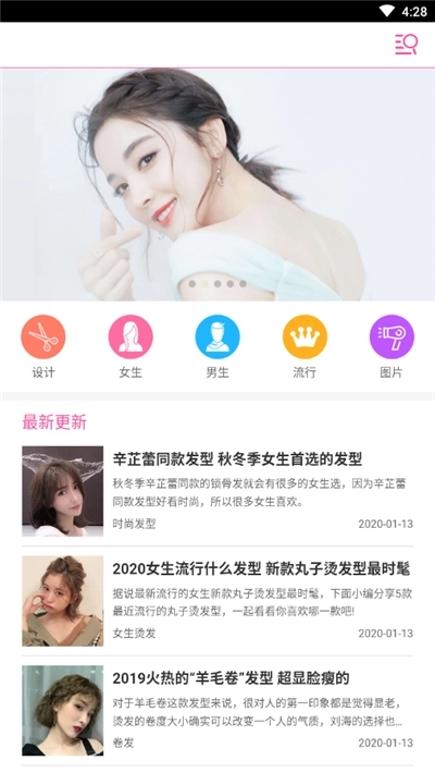 人人发型图1