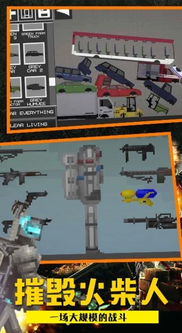 人类西瓜游乐场图2