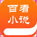 百书楼免费小说阅读器