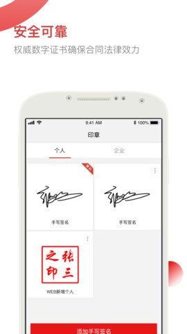 e签宝电子合同图2