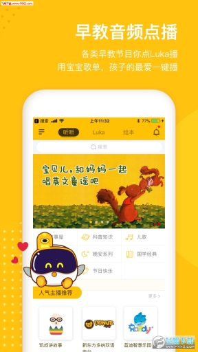 Luka阅读养成图1