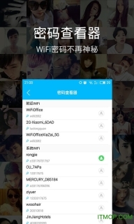 WiFi伴侣ios版图4