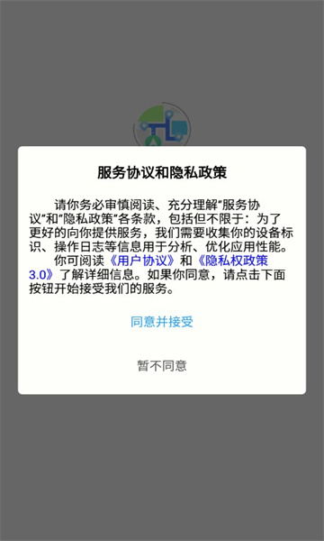 优路达路线规划导航图1