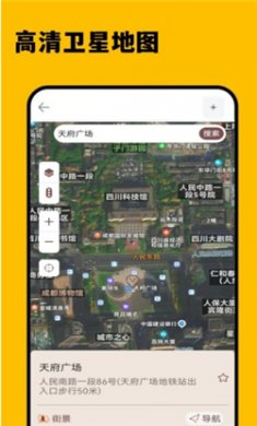 3D卫星精准街景地图图1