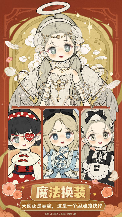 代号可爱衣橱图1