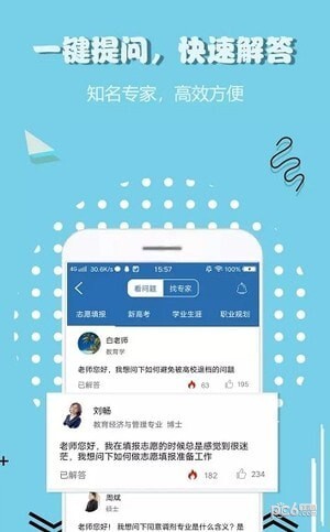 中国考试志愿网