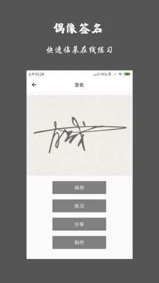 一笔签名设计图3