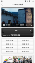 IPTV电视直播免费版图3