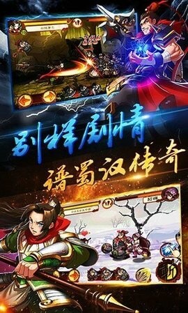 狂斩三国2单机版图2