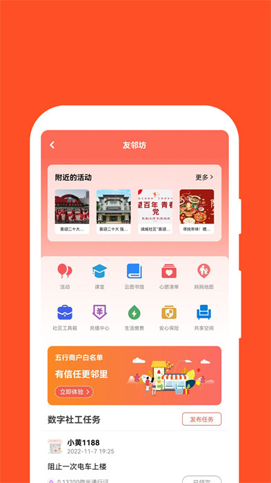 红旗e岗通最新版图3