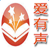 爱有声小说网(手机版