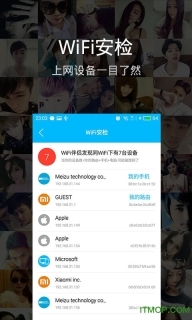 WiFi伴侣ios版图3
