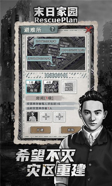 末日家园R计划(5)