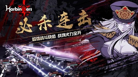 先驱harbingers图4