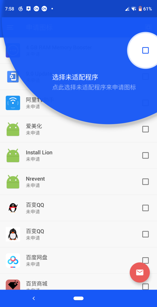 Flyme7图标包(Flyme 7 - icon pack) 图2