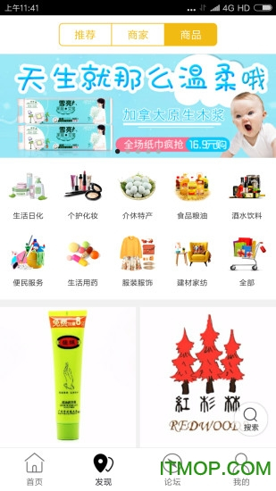 木木优购网络商城图4