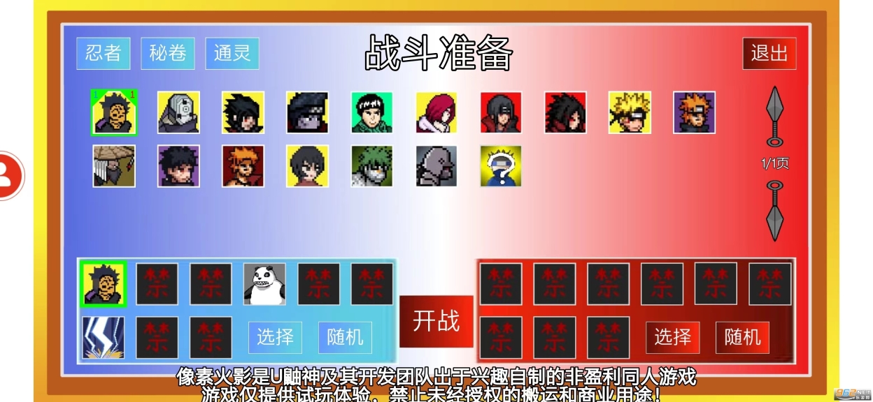 像素luogai一周年（像素火影luogai）最新版图2