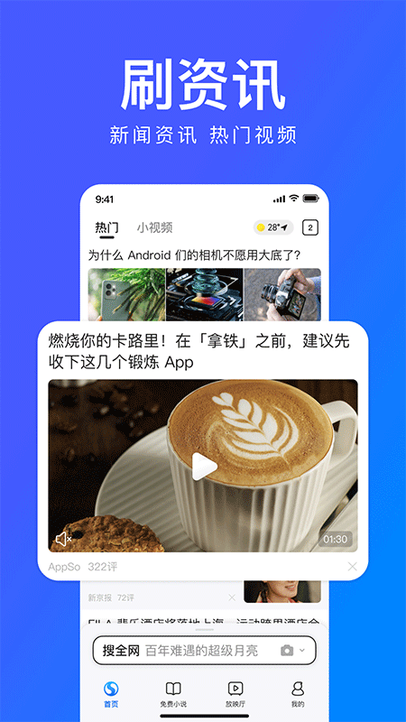 搜狗浏览器极速版图3