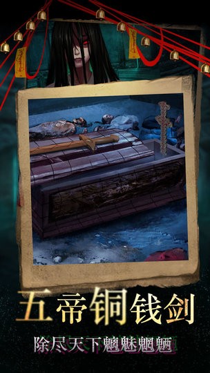 僵尸道长m手机版图3