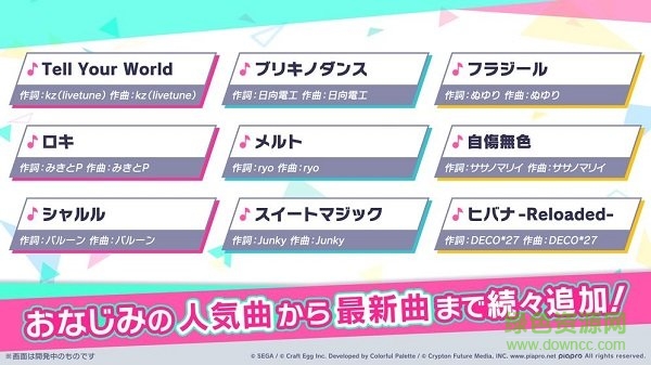 ProjectSekai日版图3