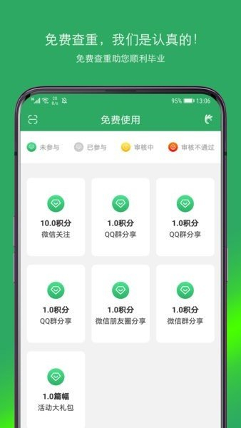 paperok论文查重图2