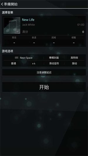 Full of music游戏汉化版图4