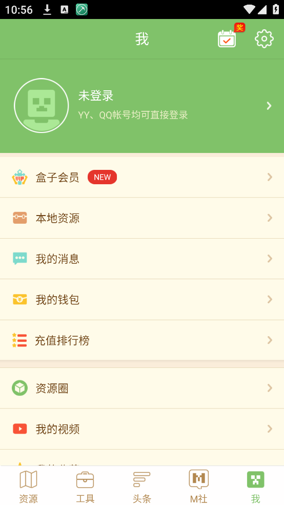 多玩我的世界盒子图3