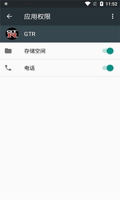 魅影gtr工具箱手机版图1