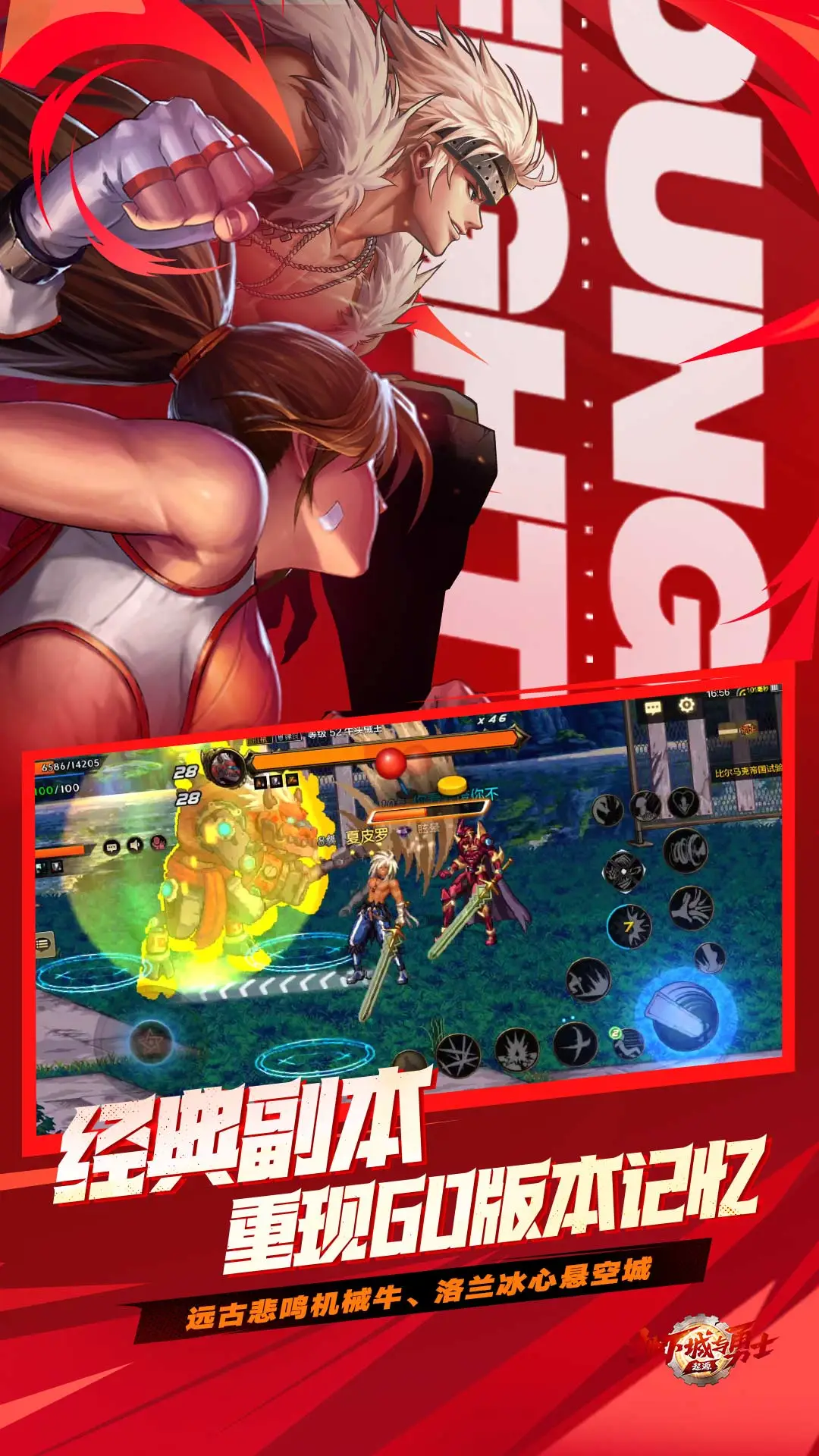 云地下城与勇士起源图2