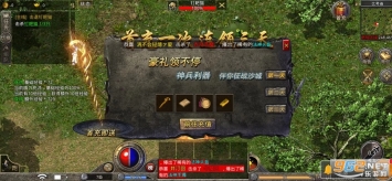 复古合击传奇图5