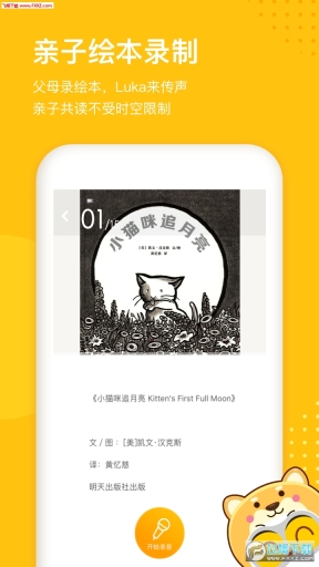 Luka阅读养成图4