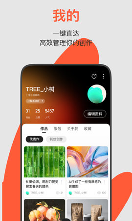 ZCOOL站酷图5