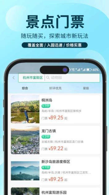任旅视界图3