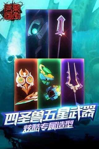 果宝三国单机版图3